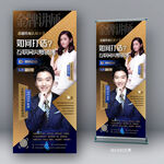 人物展架  金牌讲师