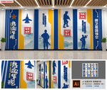 部队空军文化墙