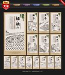 大米种植流程图