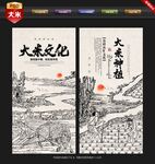 稻米种植流程图