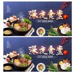 深夜食堂