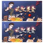 武汉美食