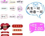 婚礼手举牌