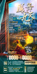 张家界