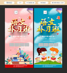 语文补习班 