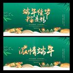 端午节海报