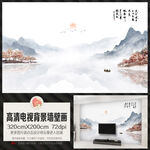 新中式意境山水电视背景墙