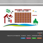 和谐社区文化