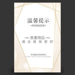 温馨提示