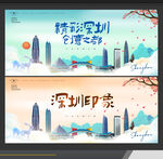 深圳