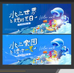 水上乐园