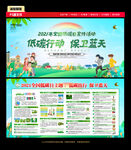 全国低碳日