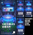 夜店C4D概念图