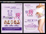 减肥 美容图片