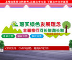 河长制文化墙