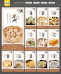 早点