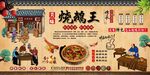 烧鹅王背景墙