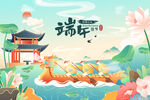 端午