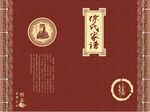 徐氏家谱封面