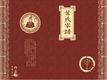 叶氏家谱封面
