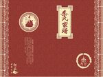 秦氏家谱封面