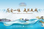 中式湖居洋房地产主画面