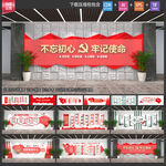 党建文化墙