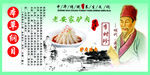 饮食文化 养生文化