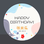 宝宝宴 生日背景