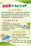 热射病 