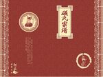 顾氏家谱封面