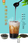 焦糖珍珠奶茶 