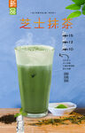 芝士抹茶 