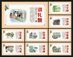 文明校园