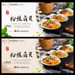 粉丝扇贝