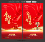 金榜题名图片