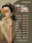 婚庆摄影价目表 