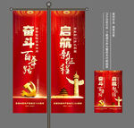 建党节道旗