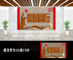 中华传统国学教育文化墙