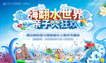 水上乐园