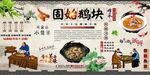 固始鹅块背景墙