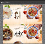 冰粉