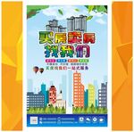 买房卖房找我们