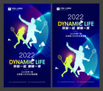 高端青少年羽毛球邀请赛海报