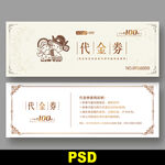 婚庆代金券