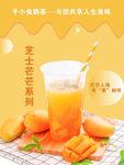 奶茶海报