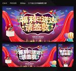 福利已送达