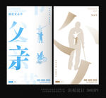 父亲节