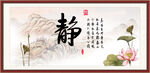 静字画