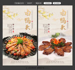 鸭头图片